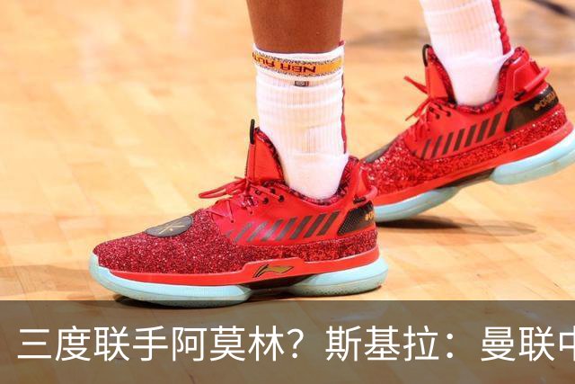 三度联手阿莫林？斯基拉：曼联中场乌加特已被推荐至米兰